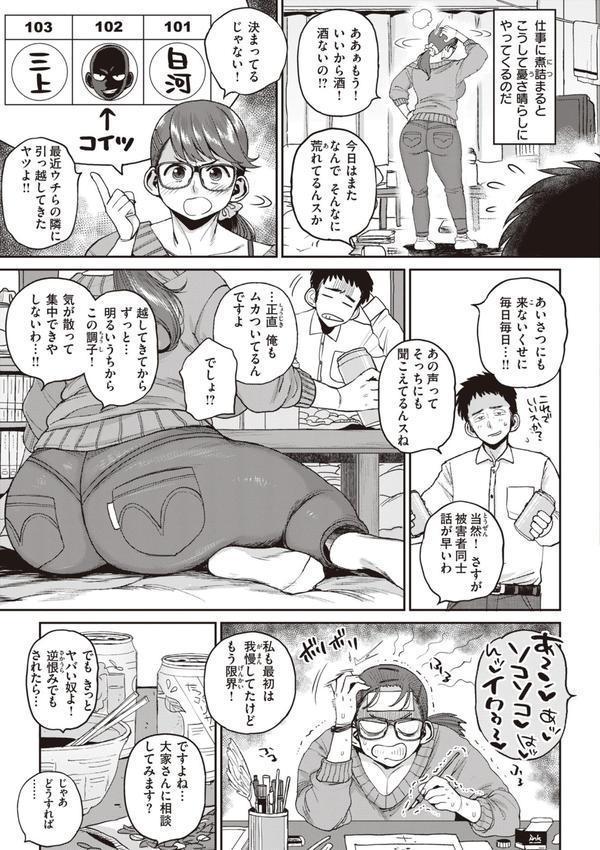 人妻の嘘はすぐバレる【FANZA限定おまけ付き】 エロ画像 019