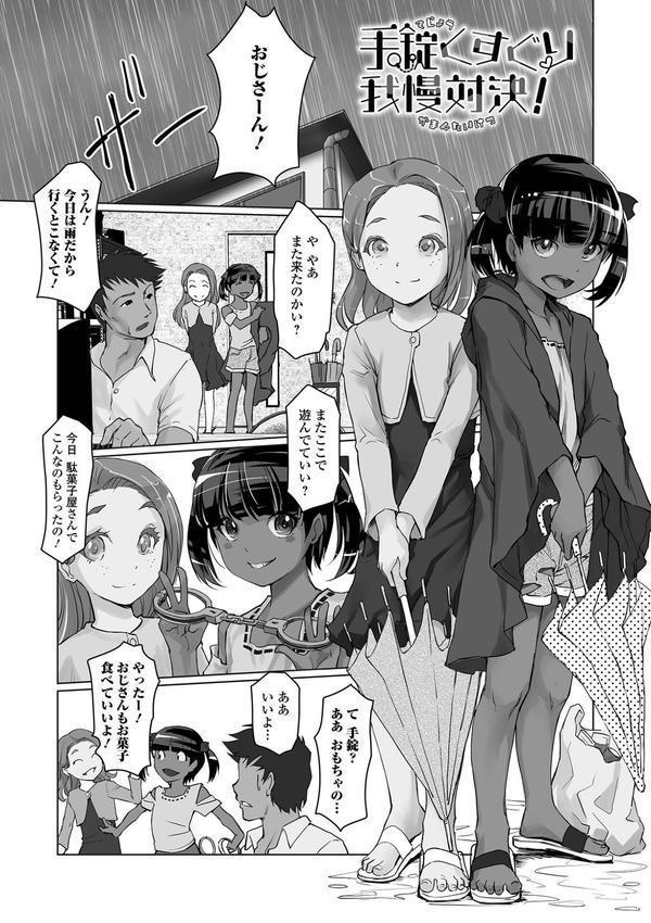 ささやくナマイキガール エロ画像 019