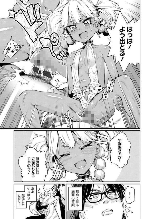 オトメオアシス【FANZA限定特典付き】 エロ画像 019