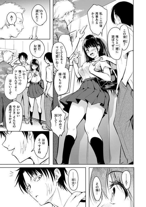 エンドレス【デジタル版限定おまけ付き】 エロ画像 019