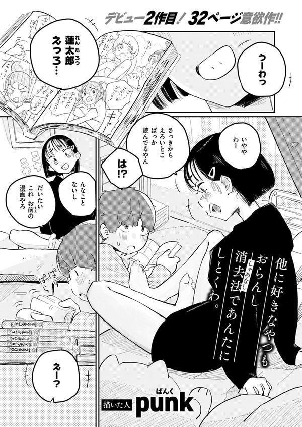 WEEKLY快楽天SELECTION ＃16 エロ画像 019