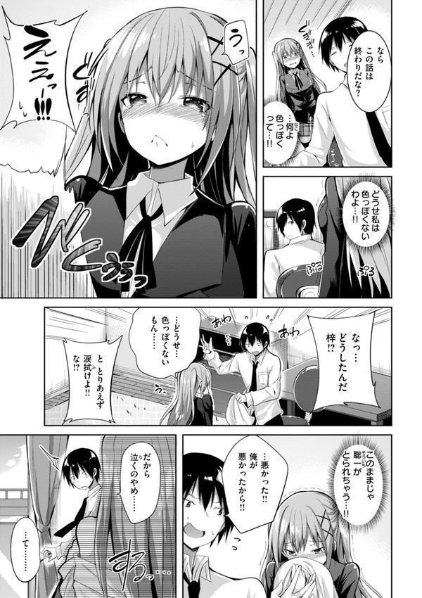 kakao Early Days エロ画像 019