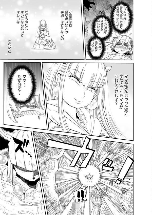 ナユタユタ！【デジタル特装版】 エロ画像 019