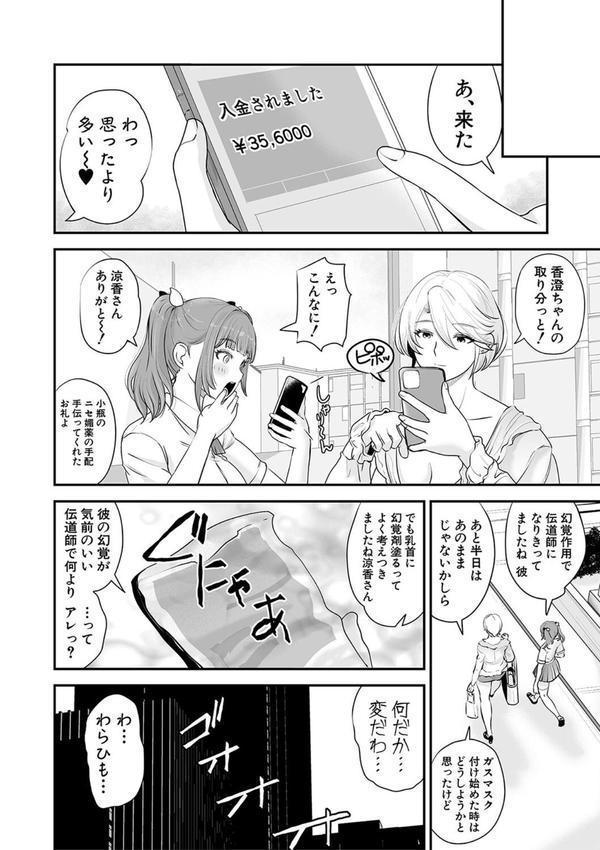 むきだし痴態 媚薬漬けヒロインズ エロ画像 017