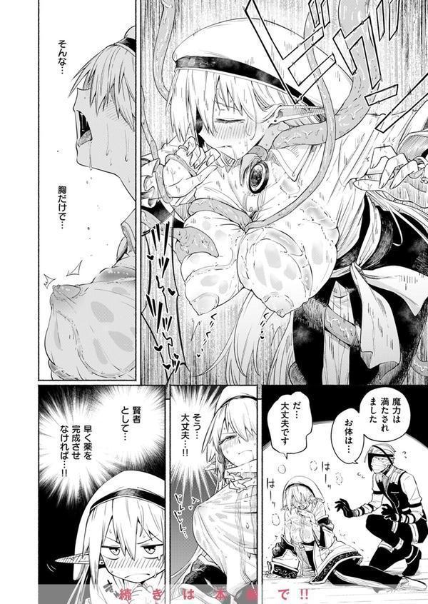 異世快楽天SELECTION 2025 SPRING エロ画像 018