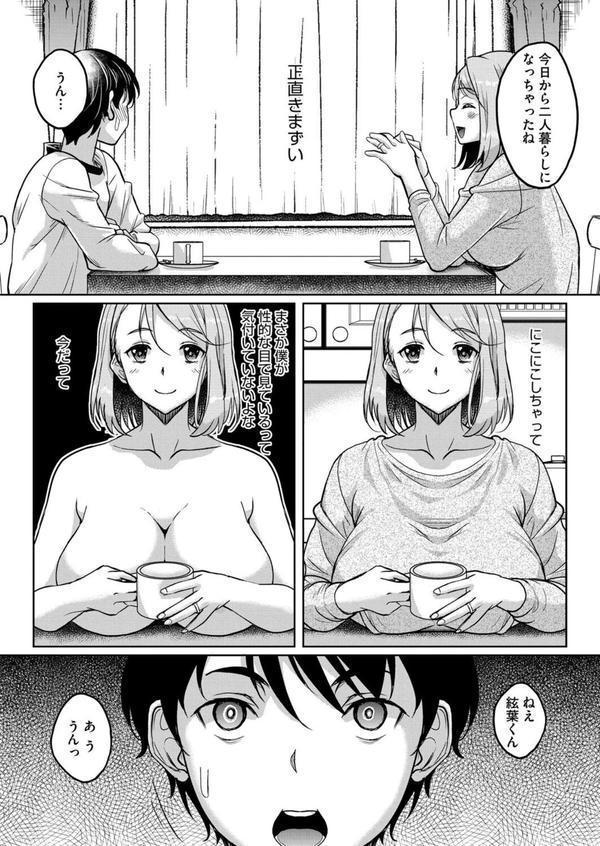 コミックホットミルク濃いめvol.052 エロ画像 017
