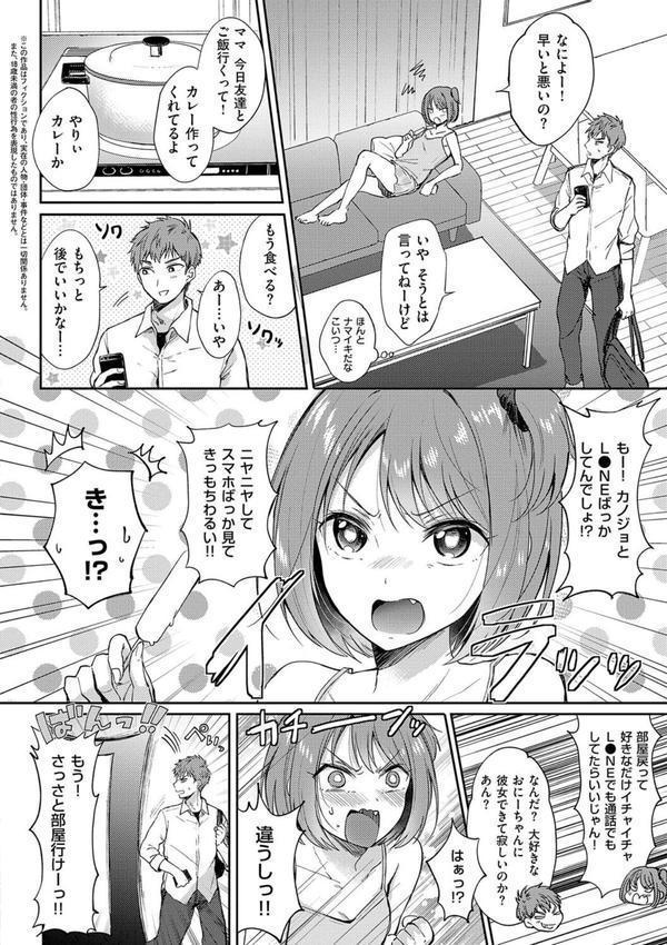 それでも、いいから エロ画像 018