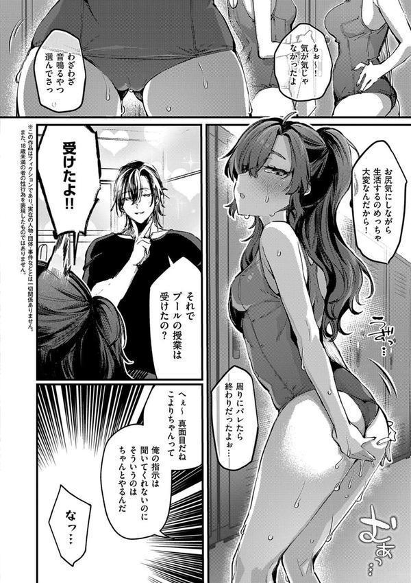 むすんで からめて、赤い糸。 エロ画像 018