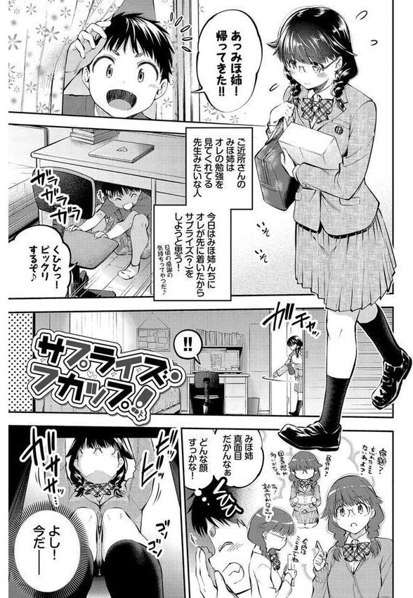 まんぷくぷく【FANZA限定版】 エロ画像 018