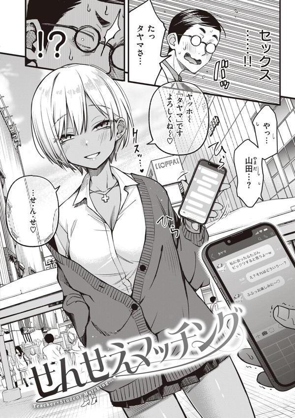 処女がサカっちゃだめですか？【デジタル版限定おまけ付き】 エロ画像 018