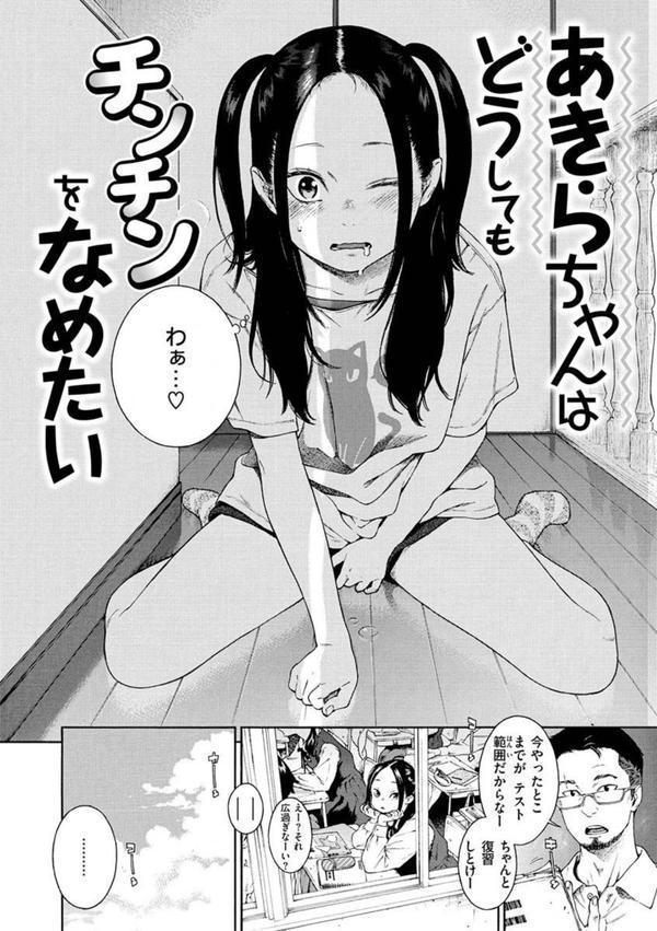 不完全マーブル【デジタル版限定おまけ付き】 エロ画像 015