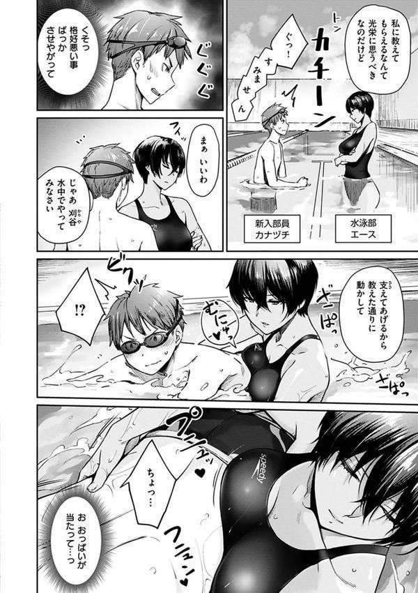 おんなのこのがっこうせっくす エロ画像 018