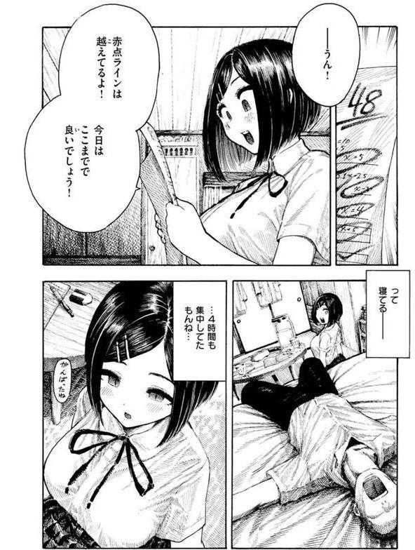熱帯夜 エロ画像 018