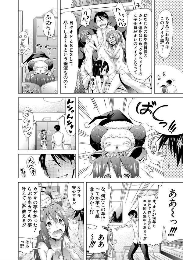 ラブメア▽ 上 エロ画像 017