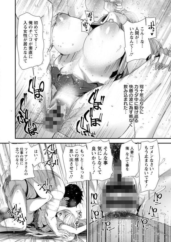 AVデビューした人妻エルフは本気絶頂の夢を見るか？ エロ画像 018