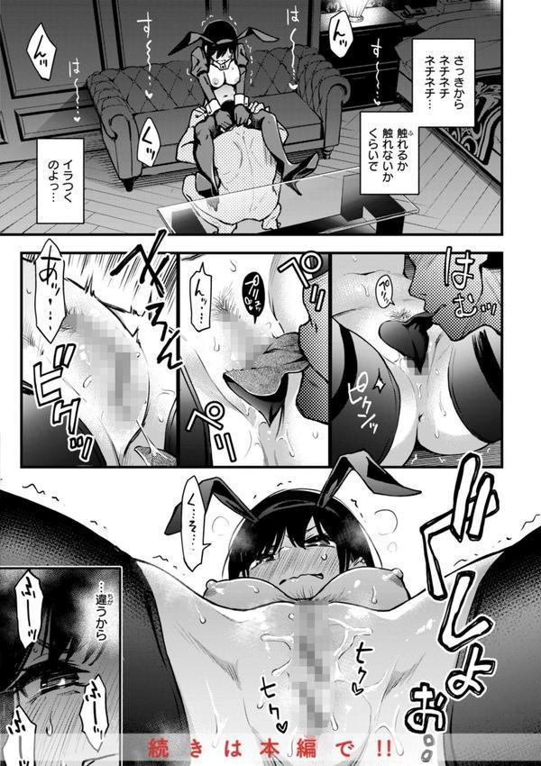 ＃有料少女【完全版】〜お金を払うと〇〇してくれる女の子〜【デジタル特装版】 エロ画像 018