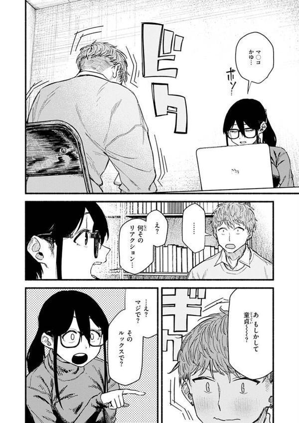 抱かれてあげるっ！ エロ画像 018
