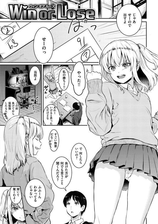 てんぷてーしょん エロ画像 018