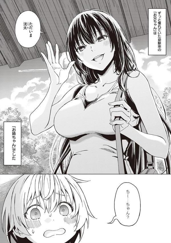 深窓の華娵 【デジタル特装版】 エロ画像 018