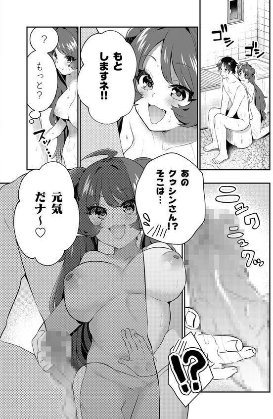 【電子単行本】うぉーあいにー！！【特典イラスト付き】 エロ画像 017