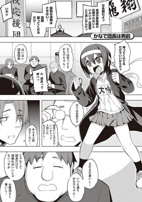 Emotional POP Girls エロ画像 018