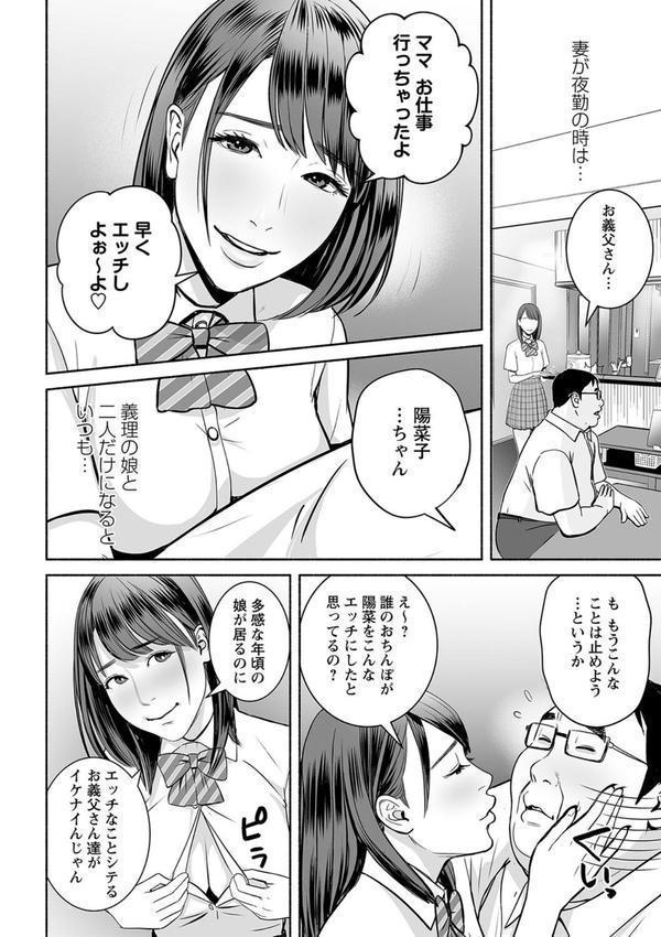 妻の連れ子とセフレな関係 エロ画像 018