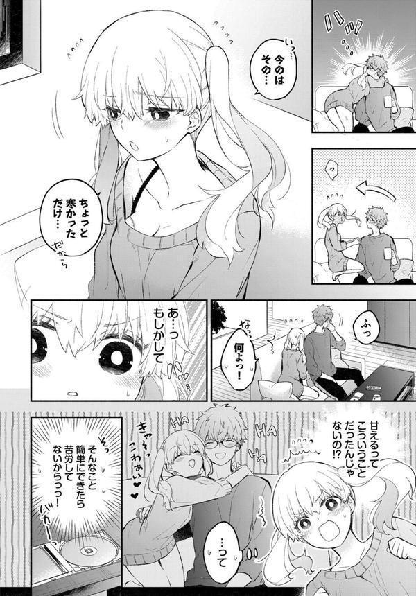 COMIC BAVEL SPECIAL COLLECTION（コミックバベル スペシャルコレクション）VOL66 エロ画像 018