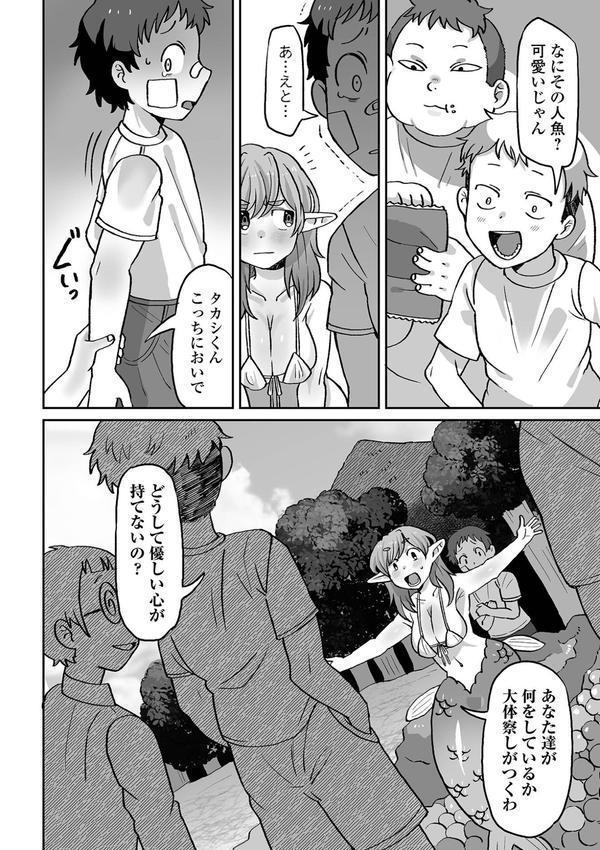 辱められたあの日 エロ画像 018