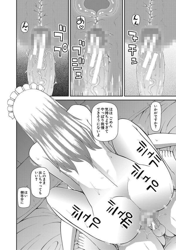 採用理由は性癖でした エロ画像 017