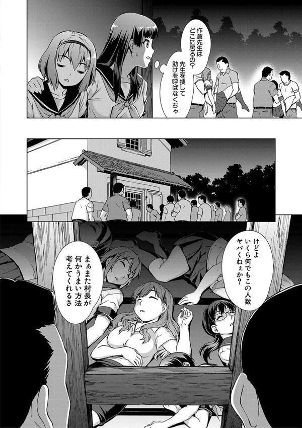 牝を狩る村 エロ画像 018