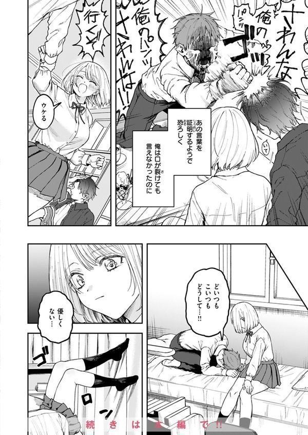 COMIC ゼロス ＃120 エロ画像 018
