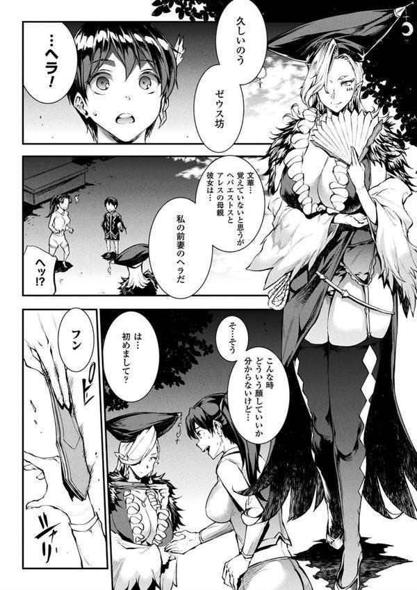 コミックアンリアル ザ・ベスト 催淫コレクション エロ画像 018