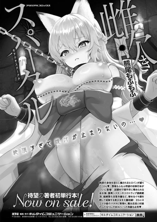 コミックアンリアル Vol.115【特別付録:ギガ盛りデジタルコミック＆ポスターDVD-ROM】 エロ画像 018