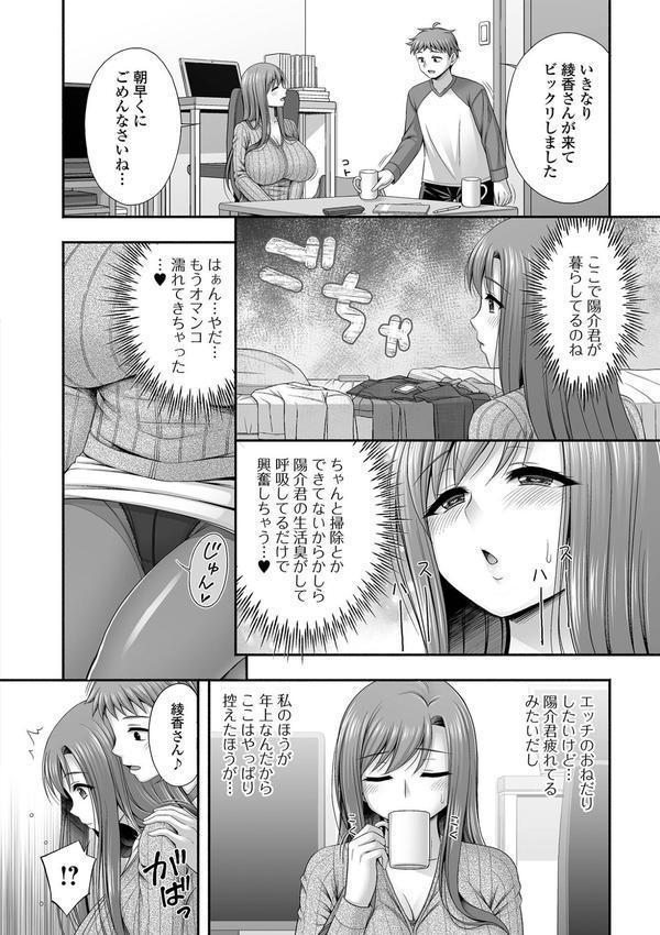 近所の人妻とイチャらぶエッチ エロ画像 018