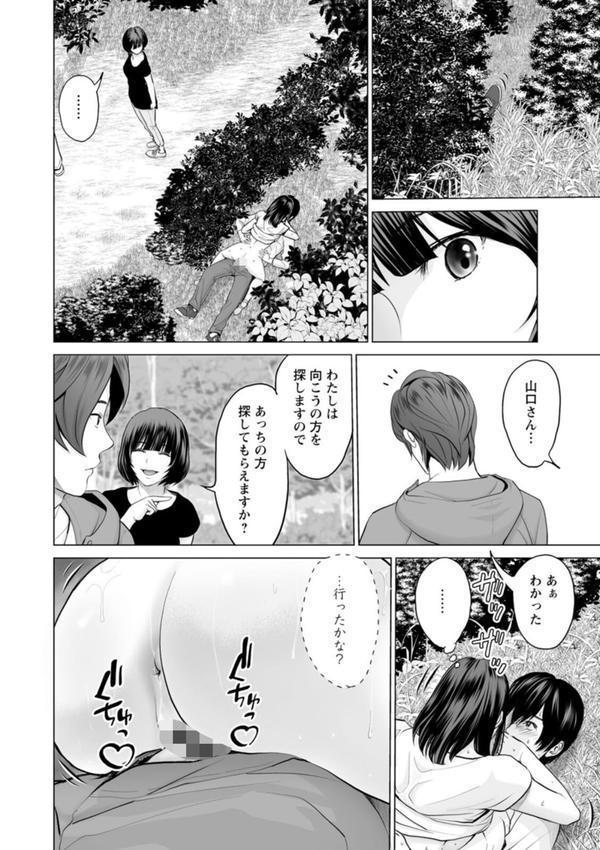 不純グループ交遊 エロ画像 018