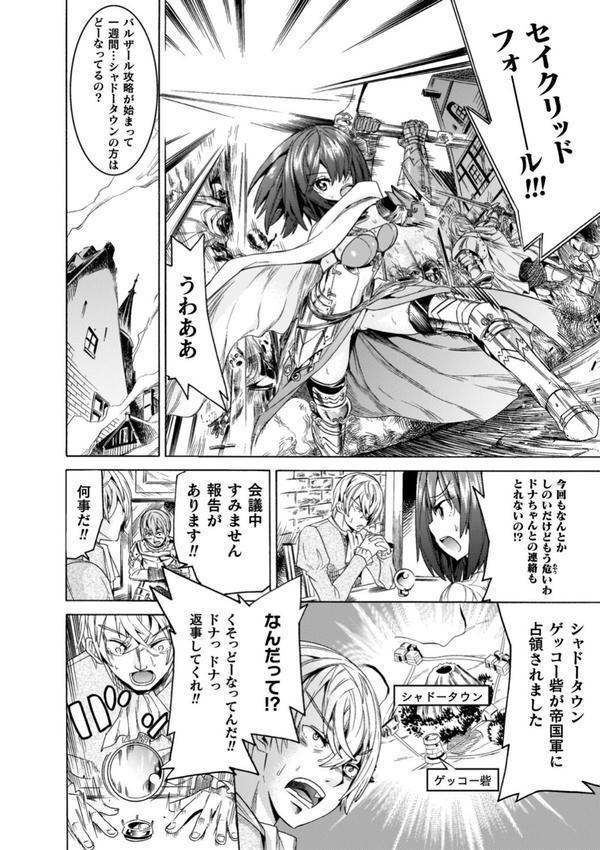 魔剣士リーネ the COMIC エロ画像 018
