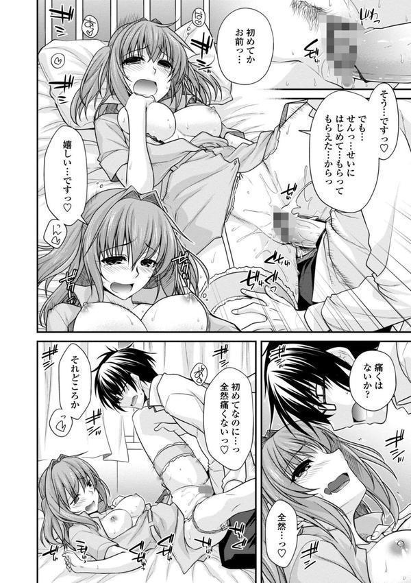しりちちみだら-特装版- エロ画像 017