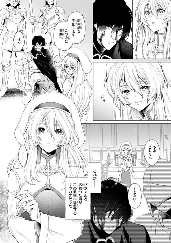 フシダラミダラ〜異世界艶譚〜 エロ画像 018