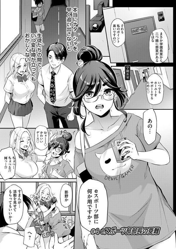 おりんぴあ！〜ヤリまくり学園再生計画〜 エロ画像 018