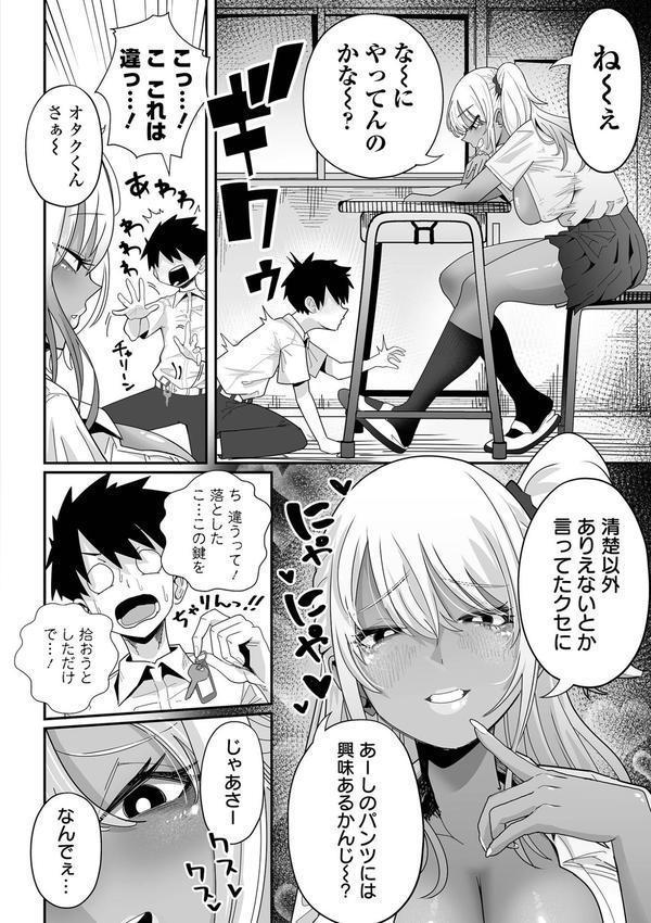 ザコマゾ・ホイホイ エロ画像 018