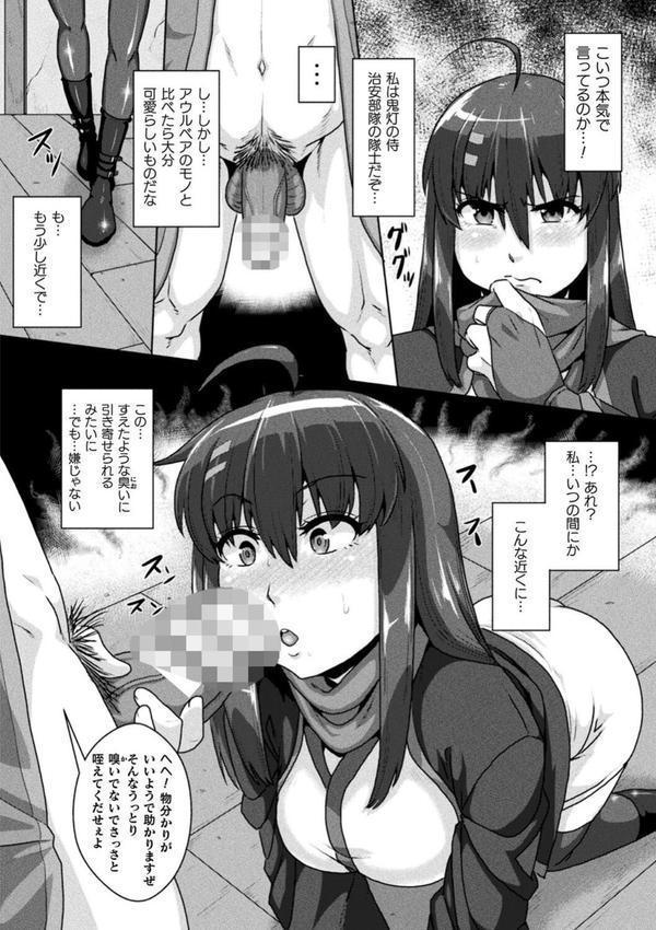 サムライヴァンダリズム THE COMIC エロ画像 018
