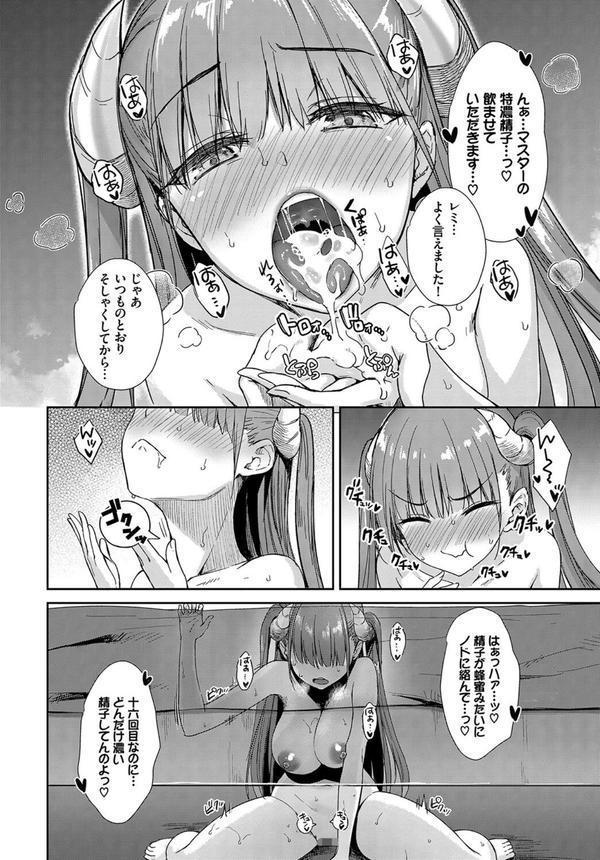 COMIC BAVEL SPECIAL COLLECTION（コミックバベル スペシャルコレクション）VOL41 エロ画像 018