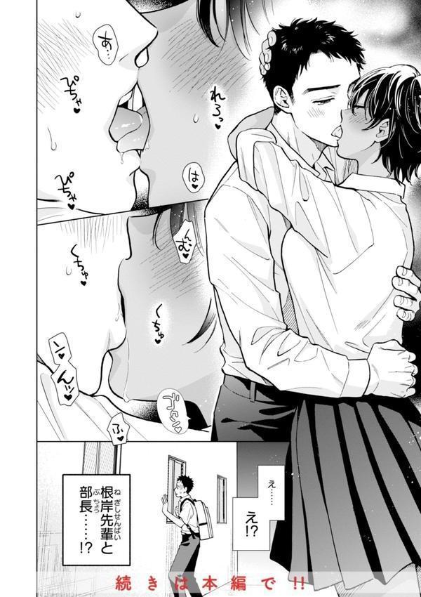 めちゃくちゃになろうよ エロ画像 018