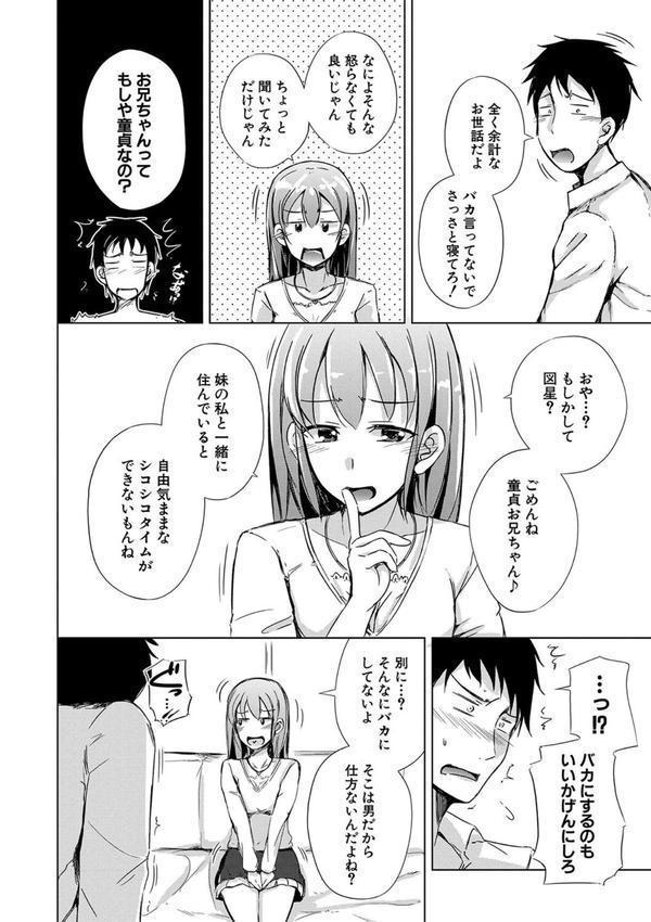妹援交 エロ画像 018