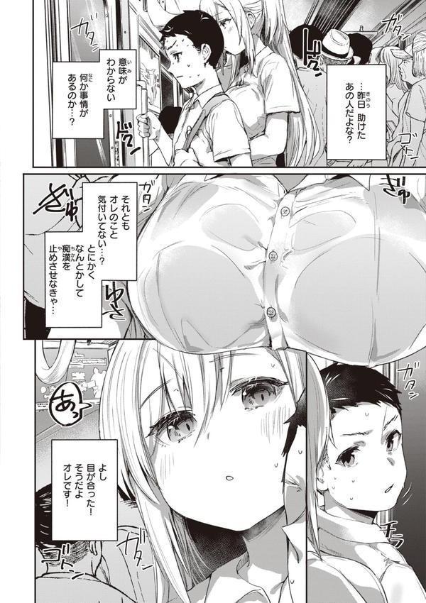 インモラルマイン エロ画像 018