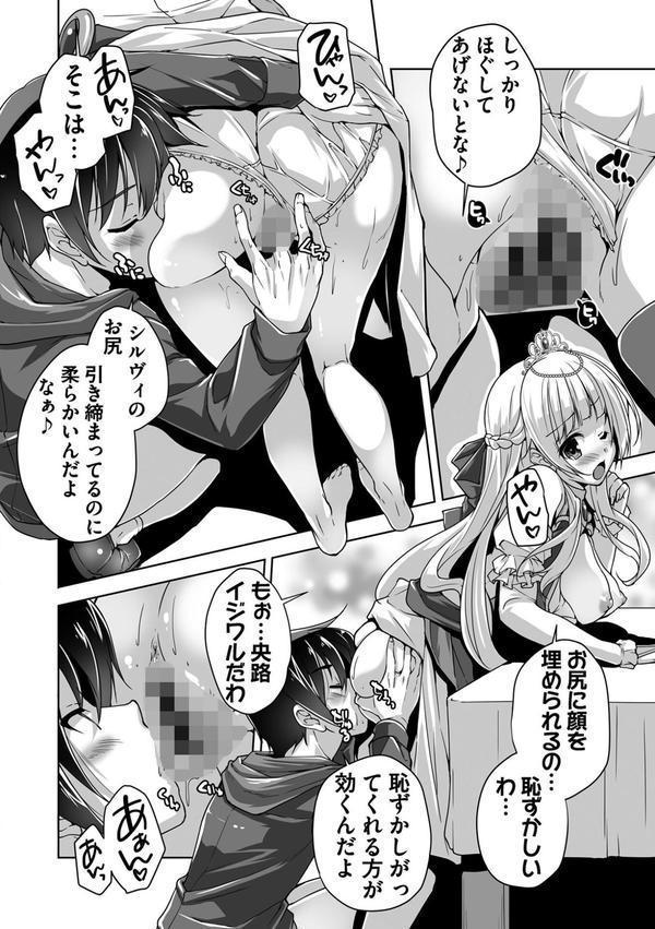 金色ラブリッチェ -Golden Time- Adult Edition【FANZA限定特典付】 エロ画像 017