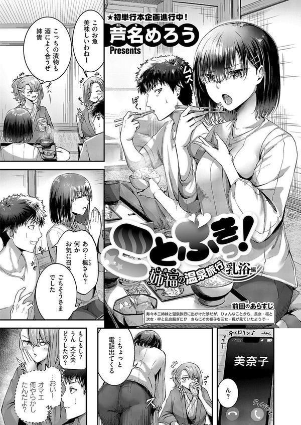 COMIC E×E 51【FANZA限定特典付き】 エロ画像 018