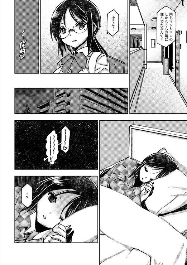 女子校生孕ませ活動報告【デジタル版】 エロ画像 018