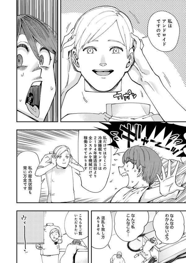 かしこいおっぱい エロ画像 017