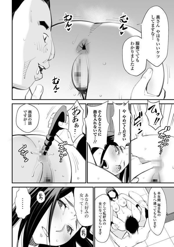危妻/  アブヅマ【デジタル特装版】 エロ画像 018